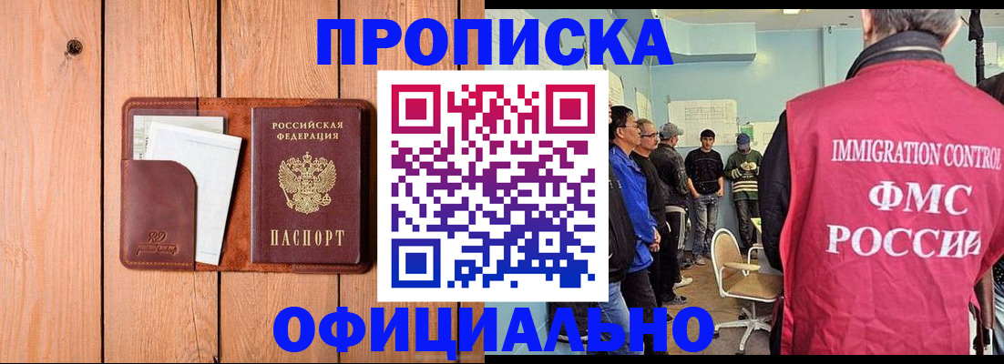 временная регистрация для школы в Саратовской области