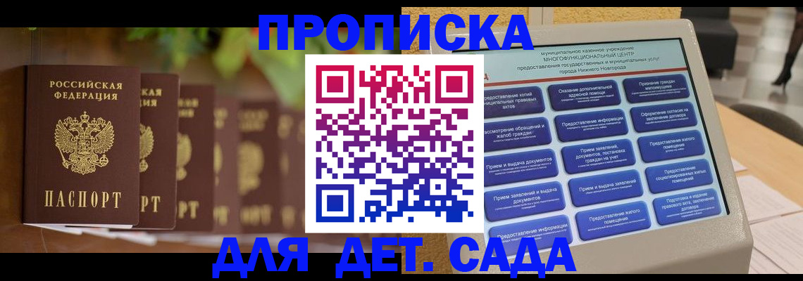 временная регистрация законно в Саратовской области