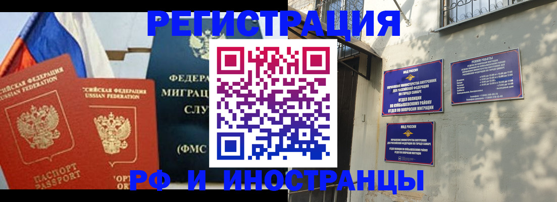 временная регистрация надежно в Саратовской области