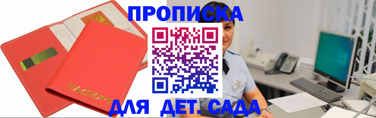 временная регистрация для всех в Саратовской области