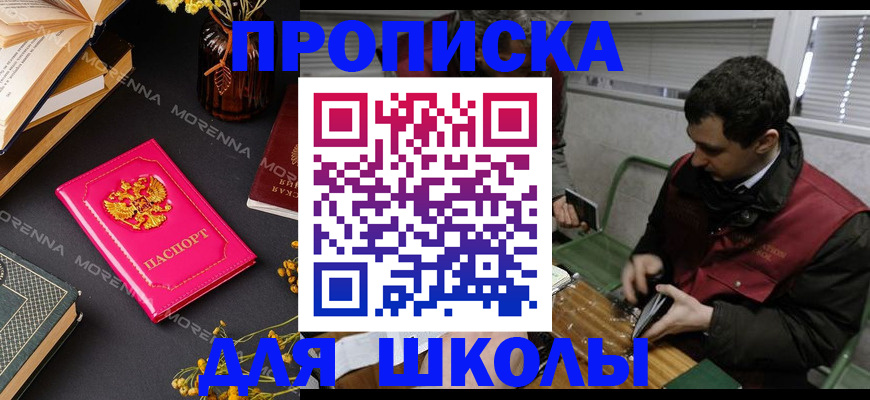 прописка регистрация в Саратовской области