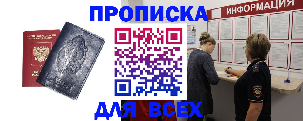 временная регистрация недорого в Саратовской области