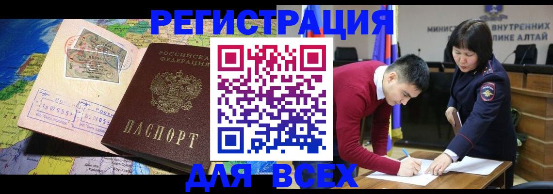 временная регистрация для всех в Саратовской области